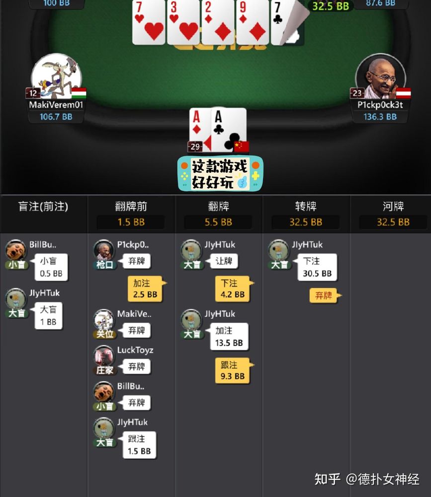 德扑圈德州官网下载大小界面截图，正版扑克对战